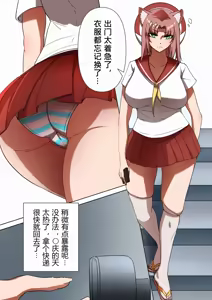 Page 4 of 獭耳小姐的心跳交流秘事【中国语】 - preview thumbnail