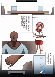 Page 6 of 獭耳小姐的心跳交流秘事【中国语】 - preview thumbnail