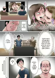 Page 33 of Kazoku no Tame ni Hentai Oyako  ni Moteasobareru Tsuyoki no Nee-san Nyuubou... | 가족을 위해 변태부자에게 농락당하는 기센 아내... - preview thumbnail