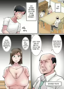 Page 4 of Kazoku no Tame ni Hentai Oyako  ni Moteasobareru Tsuyoki no Nee-san Nyuubou... | 가족을 위해 변태부자에게 농락당하는 기센 아내... - preview thumbnail
