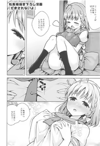 Page 159 of Muki Mikan Matome - preview thumbnail