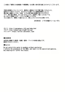 Page 35 of Netorare Ninpu Tsuma Mesubuta Choukyou | 네토라레 임산부 조교 - preview thumbnail