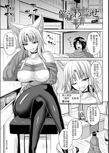 Page 47 of Another World Aphrodisiac Travelogue - preview thumbnail