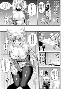 Page 57 of Another World Aphrodisiac Travelogue - preview thumbnail