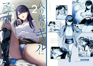 Page 30 of 入り浸りギャルにま〇こ使わせて貰う話 1-2 - preview thumbnail