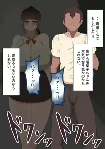 Page 135 of "Kanojo wa Nerawareteiru" ～Tomodachi ga Kanojo o～ - preview thumbnail