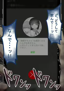 Page 262 of "Kanojo wa Nerawareteiru" ～Tomodachi ga Kanojo o～ - preview thumbnail