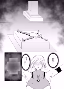 Page 15 of Superheroine Ema no Haiboku 8 - preview thumbnail