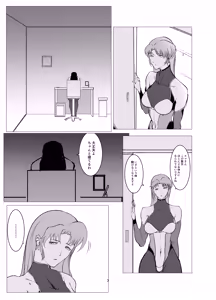 Page 3 of Superheroine Ema no Haiboku 8 - preview thumbnail