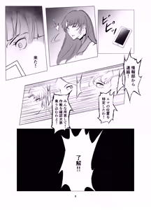 Page 8 of Superheroine Ema no Haiboku 8 - preview thumbnail