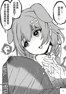 Page 138 of V rakugaki - preview thumbnail
