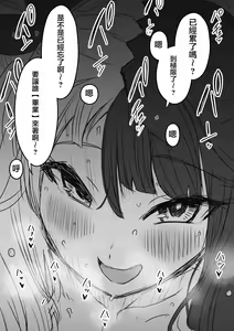 Page 139 of V rakugaki - preview thumbnail