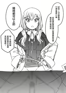 Page 161 of V rakugaki - preview thumbnail
