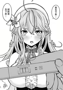 Page 195 of V rakugaki - preview thumbnail