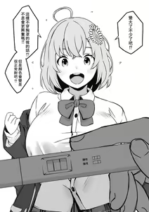 Page 214 of V rakugaki - preview thumbnail