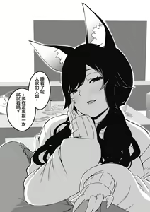 Page 235 of V rakugaki - preview thumbnail