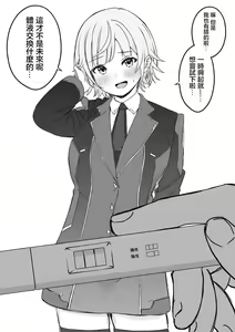 Page 236 of V rakugaki - preview thumbnail