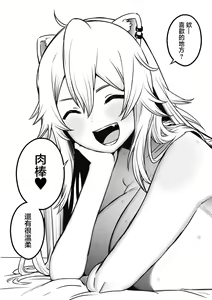 Page 241 of V rakugaki - preview thumbnail