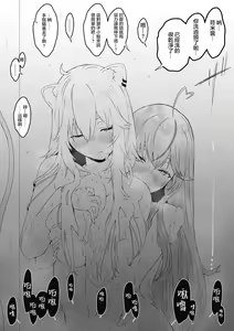 Page 255 of V rakugaki - preview thumbnail