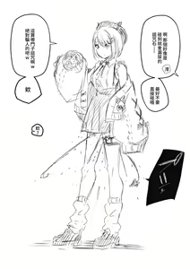 Page 32 of V rakugaki - preview thumbnail