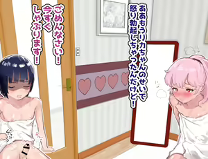 Page 138 of 30-nichikan no Onakin-chuu Zutto Ecchi na Chouhatsu Shitekita Kanojo to Noukou Sex Suru - preview thumbnail