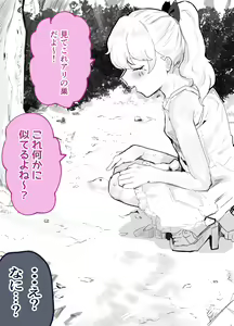 Page 53 of 30-nichikan no Onakin-chuu Zutto Ecchi na Chouhatsu Shitekita Kanojo to Noukou Sex Suru - preview thumbnail