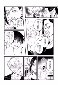 Page 16 of Fuyuu suru Neon - Floating Neon - preview thumbnail