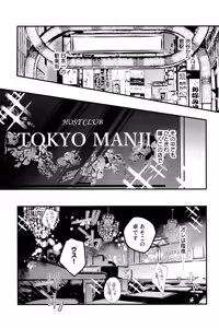 Page 2 of Fuyuu suru Neon - Floating Neon - preview thumbnail