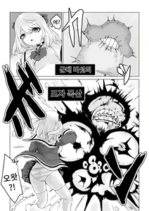 Page 21 of Isekai no Meikyuu. ~Bakunyuu JK no Isekai Life~ | 이세계의 미궁 ~폭유JK의 이세계 라이프~ - preview thumbnail