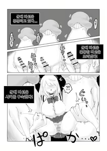 Page 27 of Isekai no Meikyuu. ~Bakunyuu JK no Isekai Life~ | 이세계의 미궁 ~폭유JK의 이세계 라이프~ - preview thumbnail