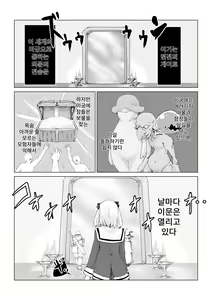 Page 3 of Isekai no Meikyuu. ~Bakunyuu JK no Isekai Life~ | 이세계의 미궁 ~폭유JK의 이세계 라이프~ - preview thumbnail