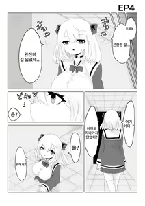 Page 51 of Isekai no Meikyuu. ~Bakunyuu JK no Isekai Life~ | 이세계의 미궁 ~폭유JK의 이세계 라이프~ - preview thumbnail