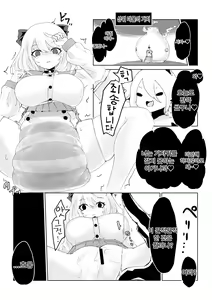 Page 78 of Isekai no Meikyuu. ~Bakunyuu JK no Isekai Life~ | 이세계의 미궁 ~폭유JK의 이세계 라이프~ - preview thumbnail