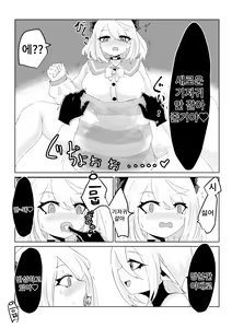 Page 82 of Isekai no Meikyuu. ~Bakunyuu JK no Isekai Life~ | 이세계의 미궁 ~폭유JK의 이세계 라이프~ - preview thumbnail