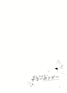Page 3 of Zenryoku! Summer Holiday - Lovers having a happy summer vacation on the beach - preview thumbnail