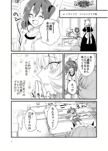 Page 4 of Zenryoku! Summer Holiday - Lovers having a happy summer vacation on the beach - preview thumbnail