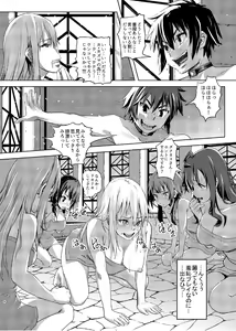 Page 3 of Kono Suarashii Choker ni...2 - preview thumbnail