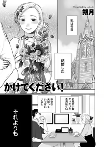 Page 111 of COMIC Kuriberon DUMA 2024-04 Vol.59 - preview thumbnail