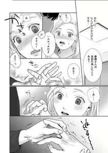 Page 118 of COMIC Kuriberon DUMA 2024-04 Vol.59 - preview thumbnail