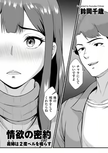 Page 142 of COMIC Kuriberon DUMA 2024-04 Vol.59 - preview thumbnail
