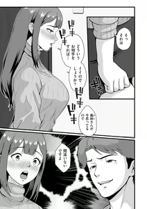 Page 143 of COMIC Kuriberon DUMA 2024-04 Vol.59 - preview thumbnail