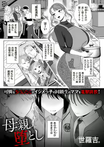 Page 161 of COMIC Kuriberon DUMA 2024-04 Vol.59 - preview thumbnail