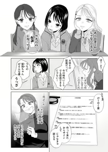 Page 164 of COMIC Kuriberon DUMA 2024-04 Vol.59 - preview thumbnail