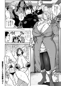 Page 30 of COMIC Kuriberon DUMA 2024-04 Vol.59 - preview thumbnail
