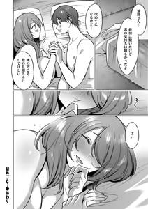 Page 50 of COMIC Kuriberon DUMA 2024-04 Vol.59 - preview thumbnail