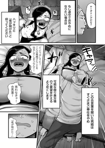 Page 63 of COMIC Kuriberon DUMA 2024-04 Vol.59 - preview thumbnail