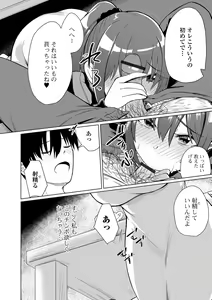 Page 52 of COMIC Shigekiteki SQUIRT!! Vol. 47 - preview thumbnail