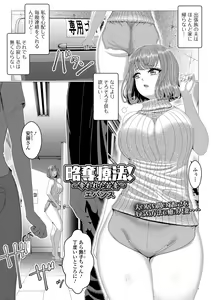 Page 63 of COMIC Shigekiteki SQUIRT!! Vol. 47 - preview thumbnail