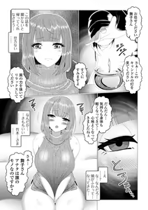 Page 65 of COMIC Shigekiteki SQUIRT!! Vol. 47 - preview thumbnail