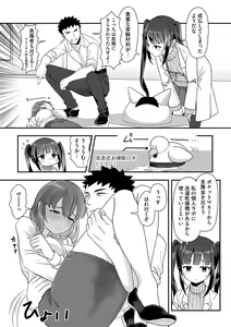 Page 108 of G-Edge Vol.049 - preview thumbnail